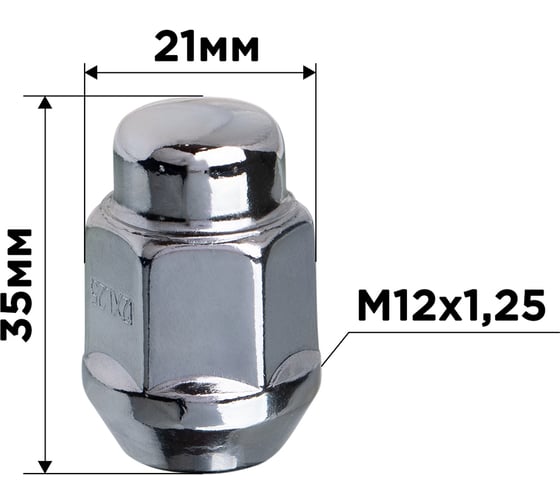 Изображение товара Гайка конус SKYWAY M12x1.25 закрытая, 35 мм, кл13/16(21мм) хром 007 комплект 20 шт S10602007/K