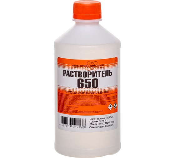 Изображение товара Растворитель НХП 650, ПНД, 0,5 л. 4607059917769