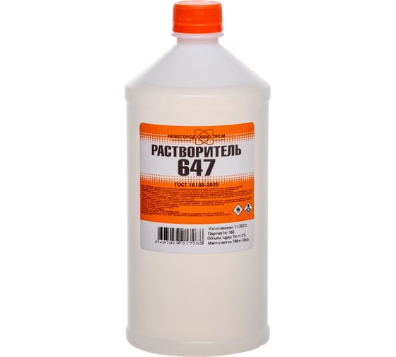 Изображение товара Растворитель НХП 647, ПНД, 1 л. 4607059917288