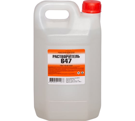Изображение товара Растворитель НХП 647, канистра, 3 л. 4607059911477