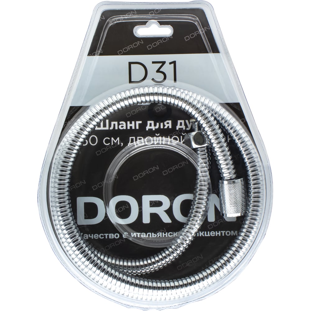 Изображение товара Шланг для душа Doron D31 длиной 150 см с двойным замком
