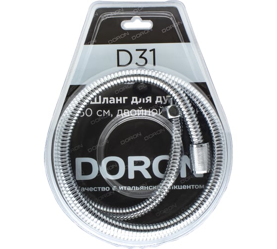 Изображение товара Шланг для душа Doron D31, 150 см, двойной замок, имп/имп, блистер 01108