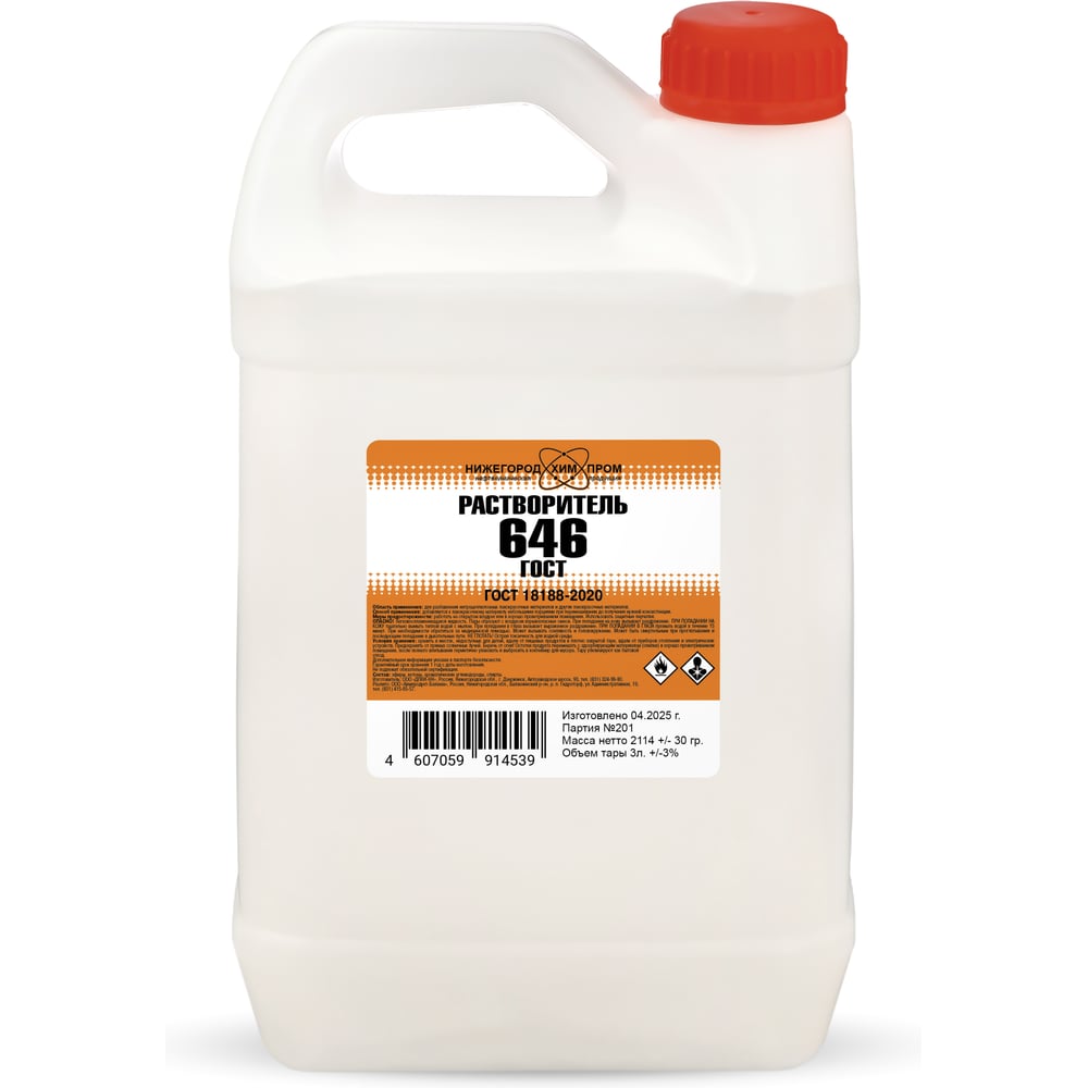 Изображение товара Растворитель НХП 646 ГОСТ 3 л канистра для профессиональных работ