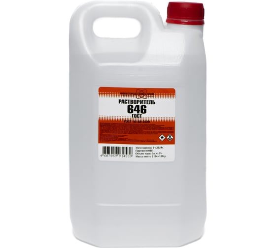 Изображение товара Растворитель НХП 646 ГОСТ, канистра, 3 л. 4607059914539