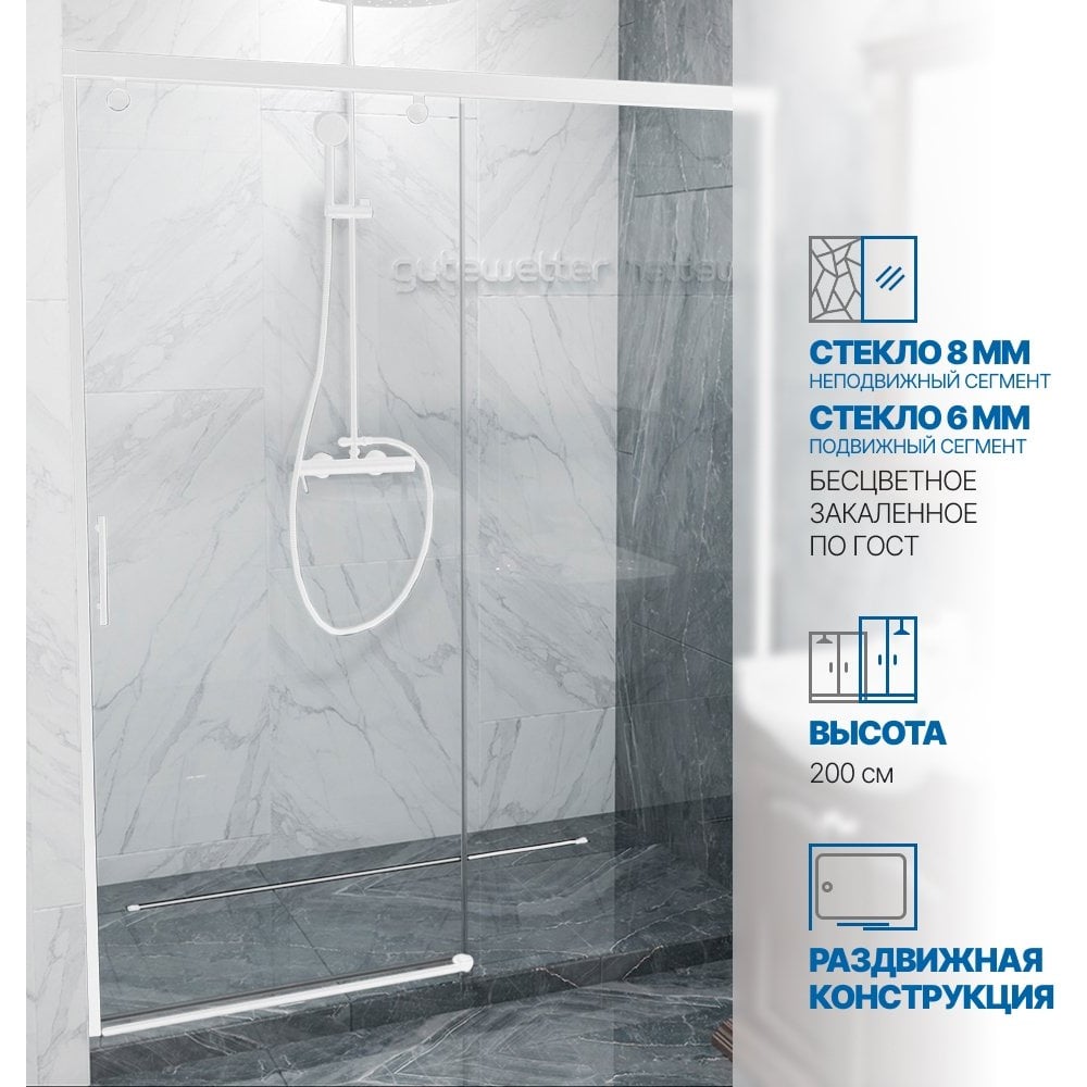 Изображение товара Дверь в душевую нишу GuteWetter GWMPSLD862 170x200 см закаленное стекло