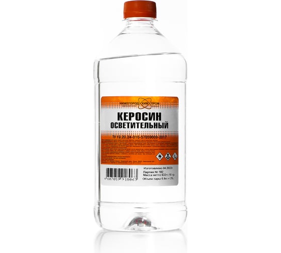 Изображение товара Керосин осветительный НХП ПЭТ 0,9 л. 4607059918063