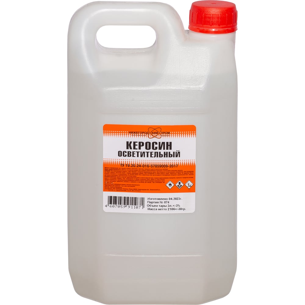Изображение товара Керосин осветительный НХП канистра 3 л высококачественный горючий жидкий топливо