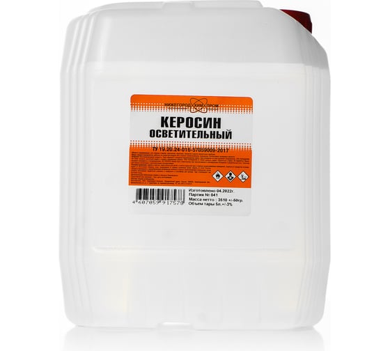 Изображение товара Керосин осветительный НХП канистра 5 л. 4607059917578