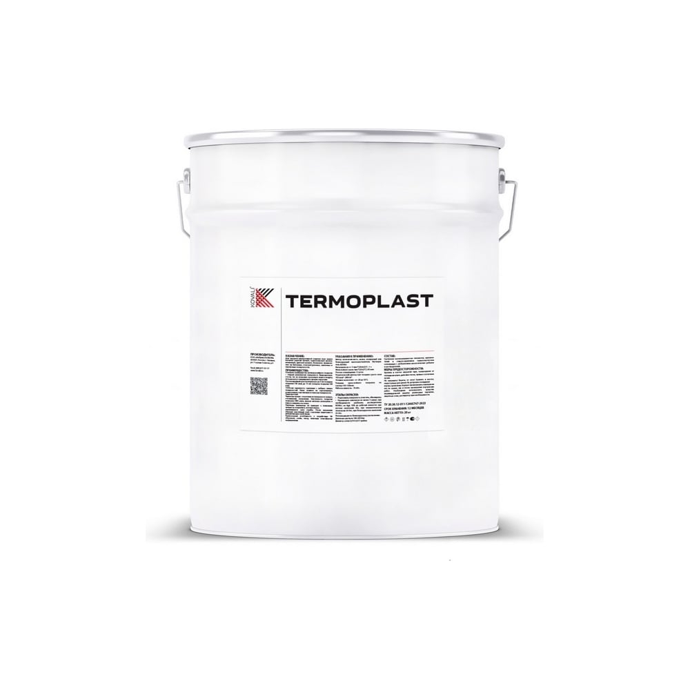 Грунт-эмаль KOVALI TERMOPLAST Зеленая RAL6037, 20 кг kov.p.4.6037.20