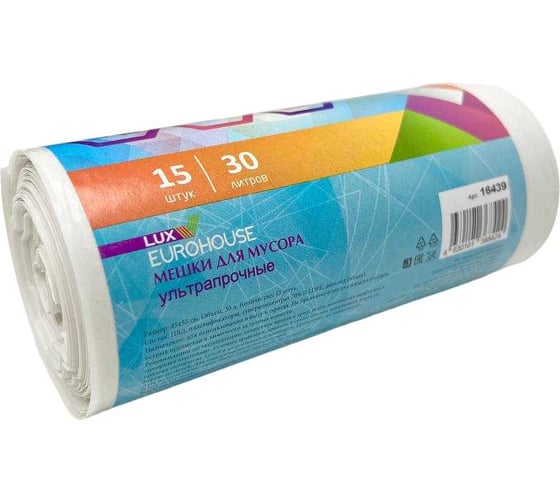 Изображение товара Мешки для мусора EUROHOUSE ультрапрочные, 30 л/15 шт, ПВД, 28 мкм, 45*55 см, белые 16439