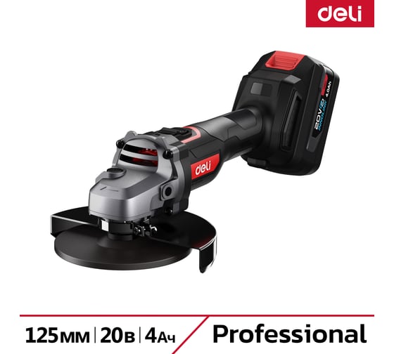 Изображение товара Угловая шлифмашина аккумуляторная DELI 125мм DE-JM20-2D4 (2 акб, 20В х 4Ач, ЗУ, 20В, 3 скорости, сумка) 164318