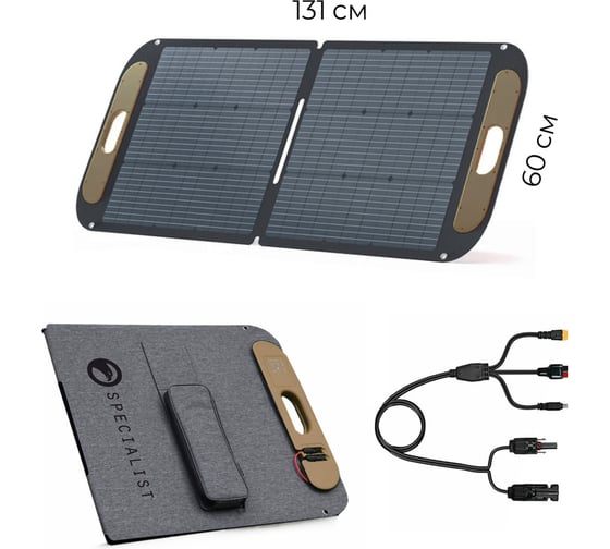 Изображение товара Портативная солнечная панель BERKUT SPECIALIST, PSP-110