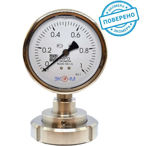 Изображение товара Разделитель сред ЭКО-М DN50 молочная гайка, в сборе с манометром, экомера МД90-100мм, 0..1МПа G1/2 РС50МГ-М-1