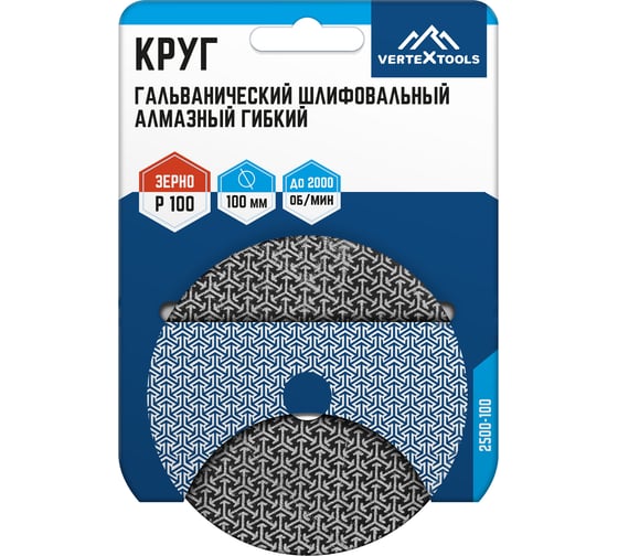 Изображение товара Алмазный гибкий шлифовальный гальванический круг vertextools 100мм, P100 2500-100