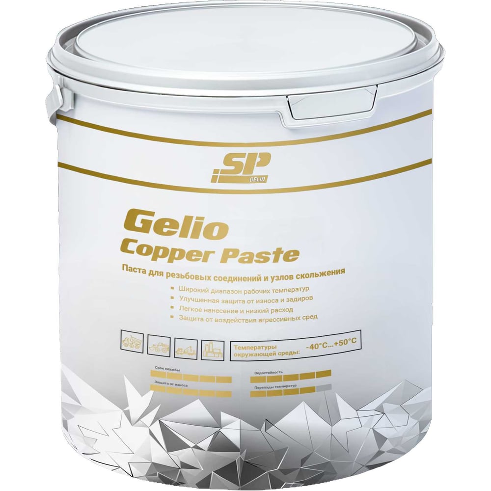 Изображение товара Медная паста Shield Lubricants SP Gelio Copper Paste, 18 кг 8260180