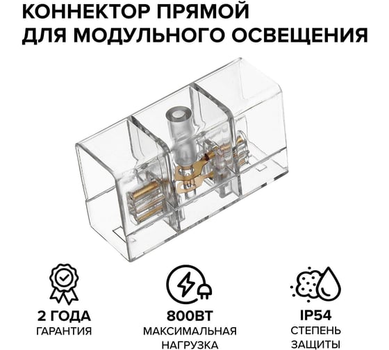 Изображение товара Коннектор прямой Wolta WTB-WBT-I-01