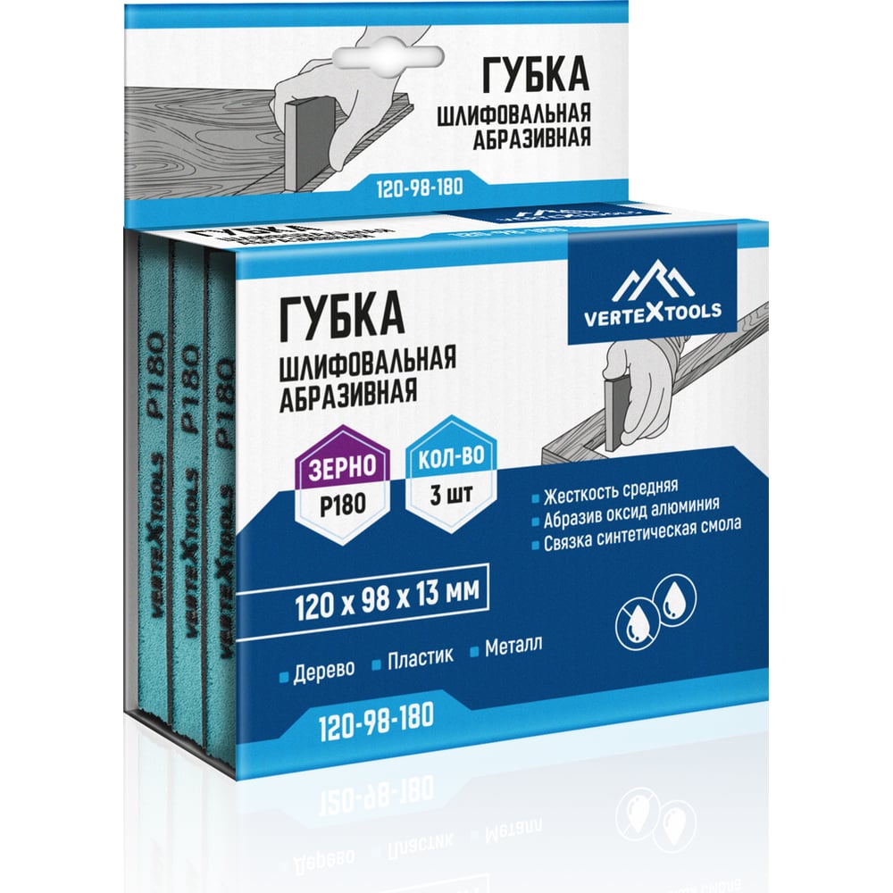 Изображение товара Губка абразивная шлифовальная Vertextools 120х98х13 мм Р180, 3 шт