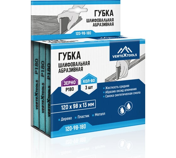 Изображение товара Губка абразивная шлифовальная vertextools 120х98х13мм, Р180, 3шт 120-98-180