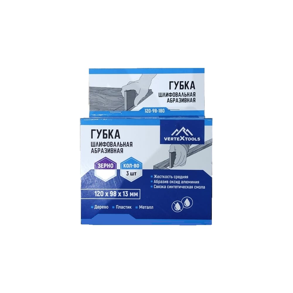 Изображение товара Губка абразивная шлифовальная Vertextools 120х98х13мм 3шт Р80
