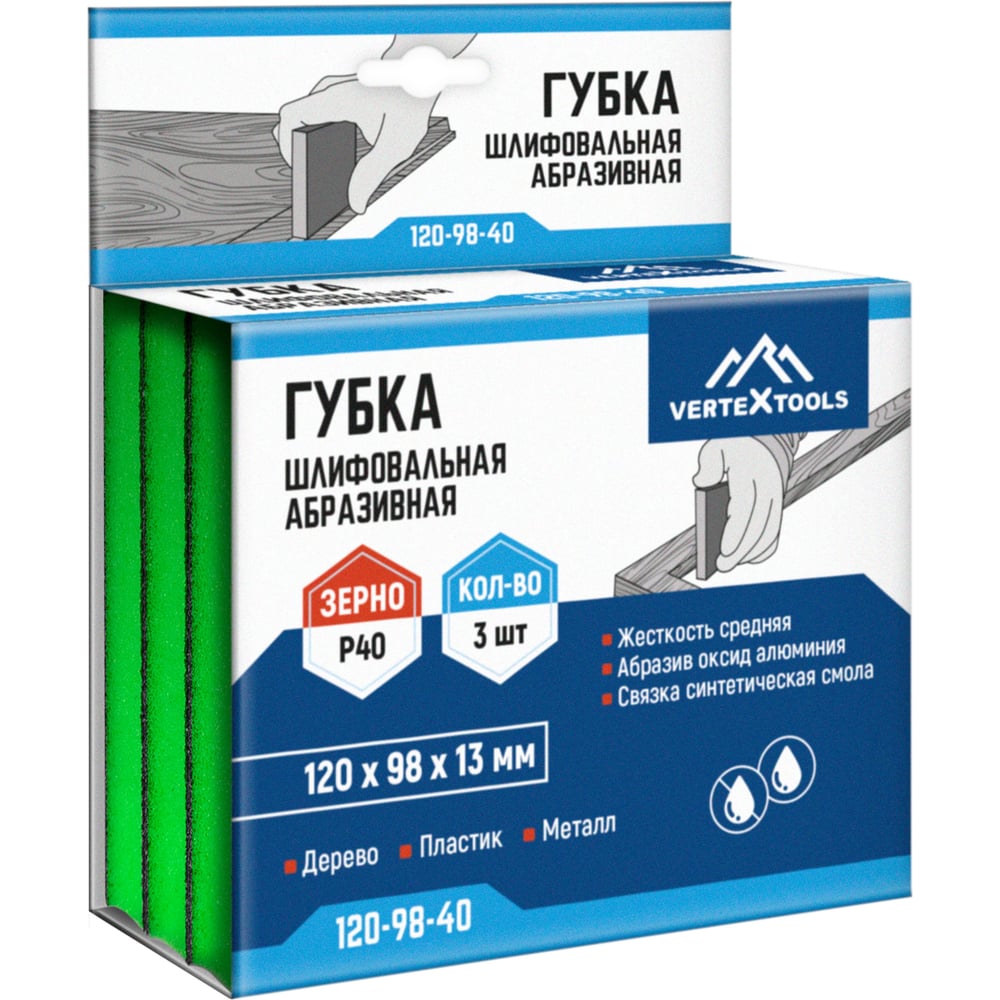 Изображение товара Губка абразивная шлифовальная vertextools 120х98х13мм 3 шт P40