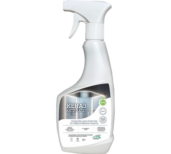 Изображение товара Средство от налета, ржавчины и накипи КЕНАЗ антиналет, 0,5 л 366404