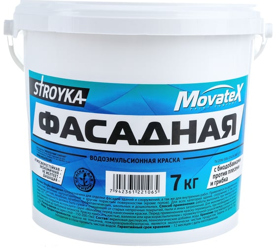 Изображение товара Водоэмульсионная краска Movatex Stroyka фасадная, 7 кг Т31724