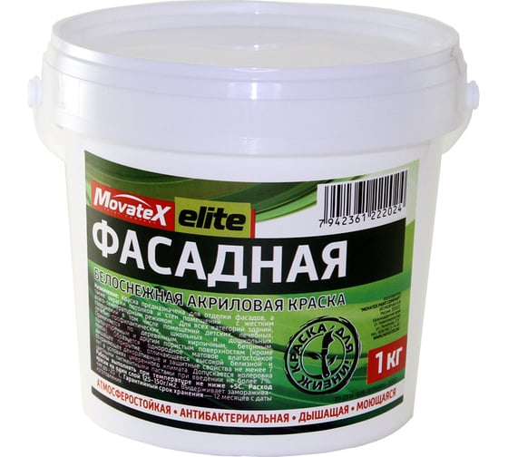 Изображение товара Водоэмульсионная краска Movatex Elite фасадная, 1 кг Т11899