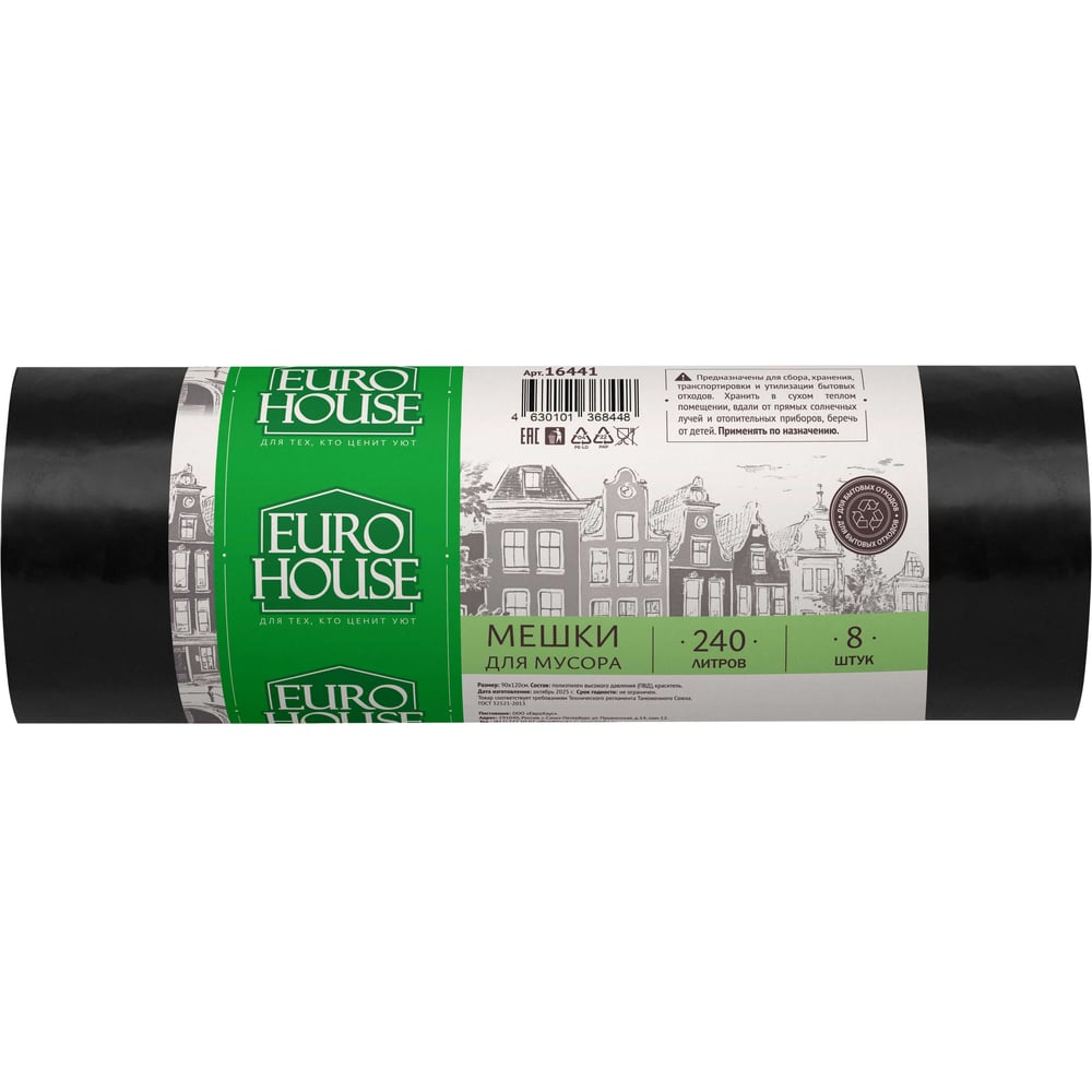 Изображение товара Мешки для мусора EUROHOUSE 240 л 8 шт ПВД 30 мкм 90×120 см