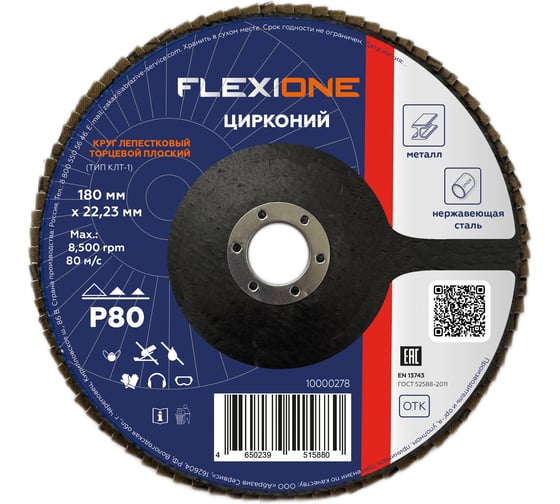 Изображение товара Круг лепестковый плоский Flexione Цирконий 180x22мм, Р80 10000278