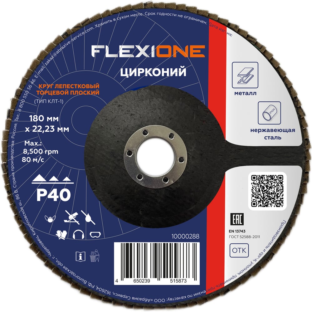 Изображение товара Круг лепестковый Flexione Цирконий 180x22мм, Р40