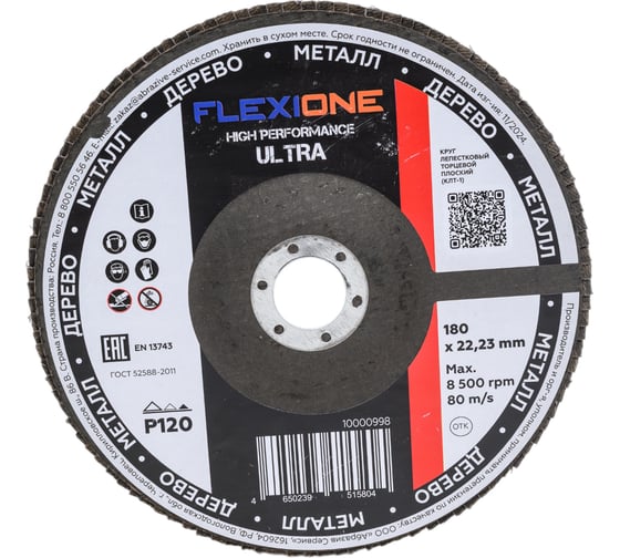 Изображение товара Круг лепестковый плоский Flexione Ultra 180x22мм, Р120 10000998