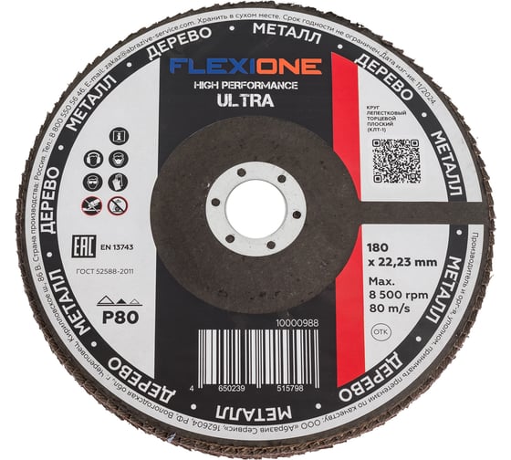 Изображение товара Круг лепестковый плоский Flexione Ultra 180x22мм, Р80 10000988