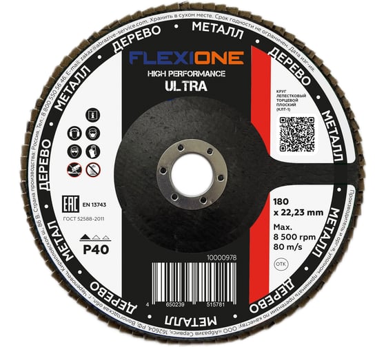 Изображение товара Круг лепестковый плоский Flexione Ultra 180x22мм, Р40 10000978