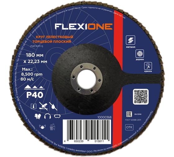 Изображение товара Круг лепестковый плоский Flexione 180x22мм, Р40 10000368