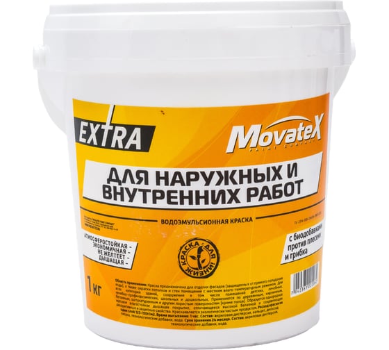 Изображение товара Водоэмульсионная краска Movatex EXTRA для наружных и внутренних работ, 1 кг Т11863