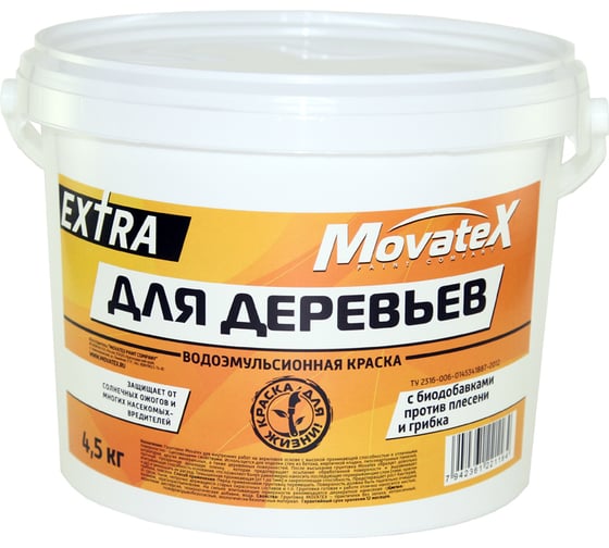 Изображение товара Водоэмульсионная краска Movatex EXTRA для деревьев, 4,5 кг Т02957