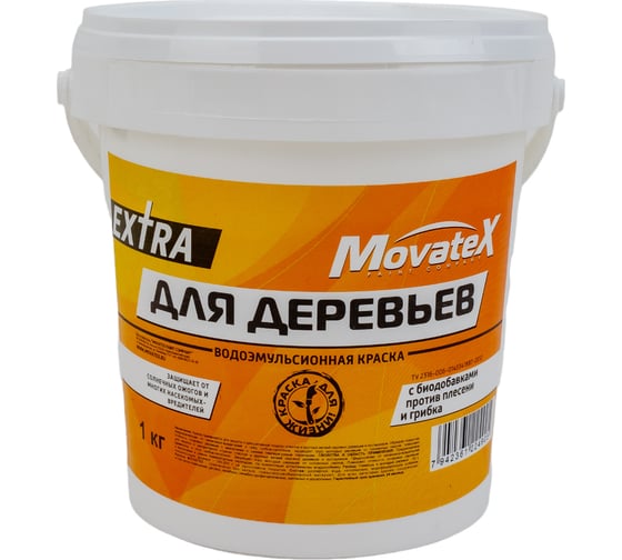 Изображение товара Водоэмульсионная краска Movatex EXTRA для деревьев, 1 кг Т21192