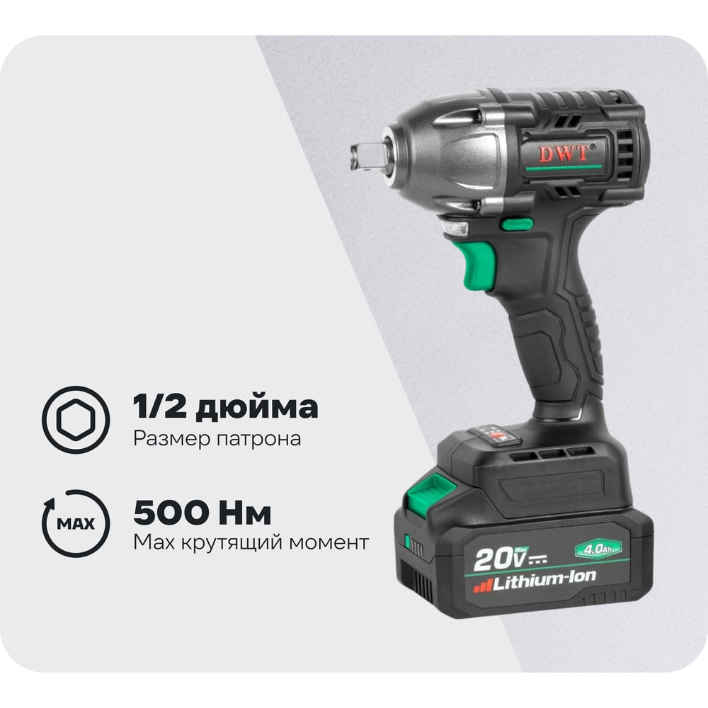 Изображение товара Аккумуляторный ударный гайковерт DWT ABWP-20 HDN-4C2 BMC 20 В 500 Нм профессиональный