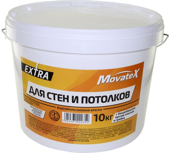 Изображение товара Водоэмульсионная краска Movatex EXTRA для стен и потолков, 10 кг Т11873