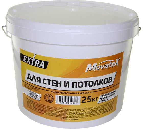 Изображение товара Водоэмульсионная краска Movatex EXTRA для стен и потолков, 25 кг Т33756