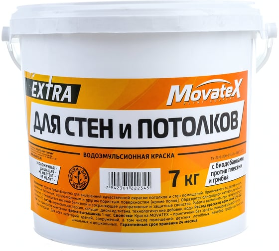 Изображение товара Водоэмульсионная краска Movatex EXTRA для стен и потолков, 7 кг Т11872