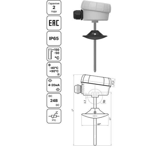 Изображение товара Датчик температуры канальный Завод RGP 100 мм. (4-20мА, -50…+150) TS-K100-420