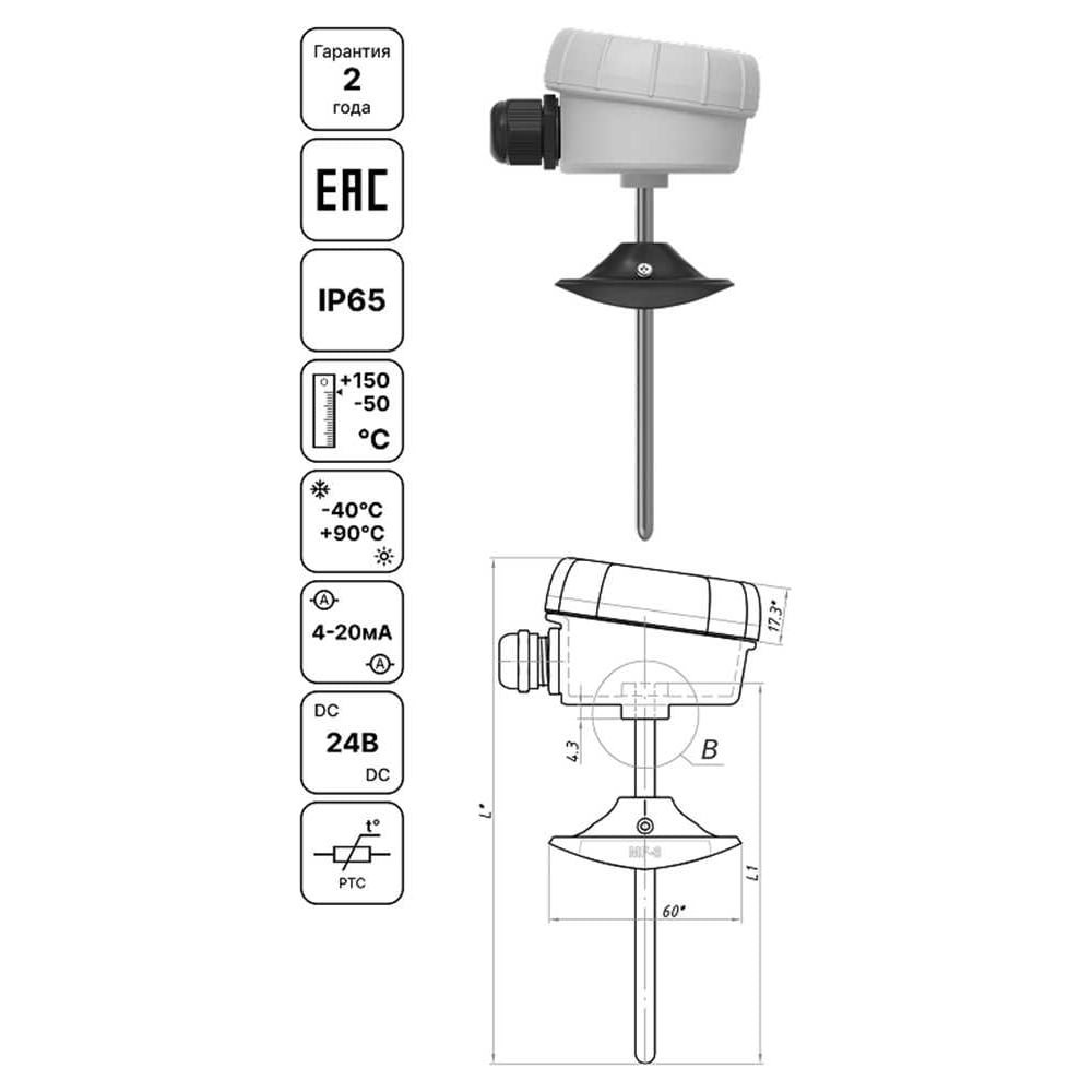 Изображение товара Датчик температуры канальный TS-K200-420 4-20 мА -50…+150 Завод RGP