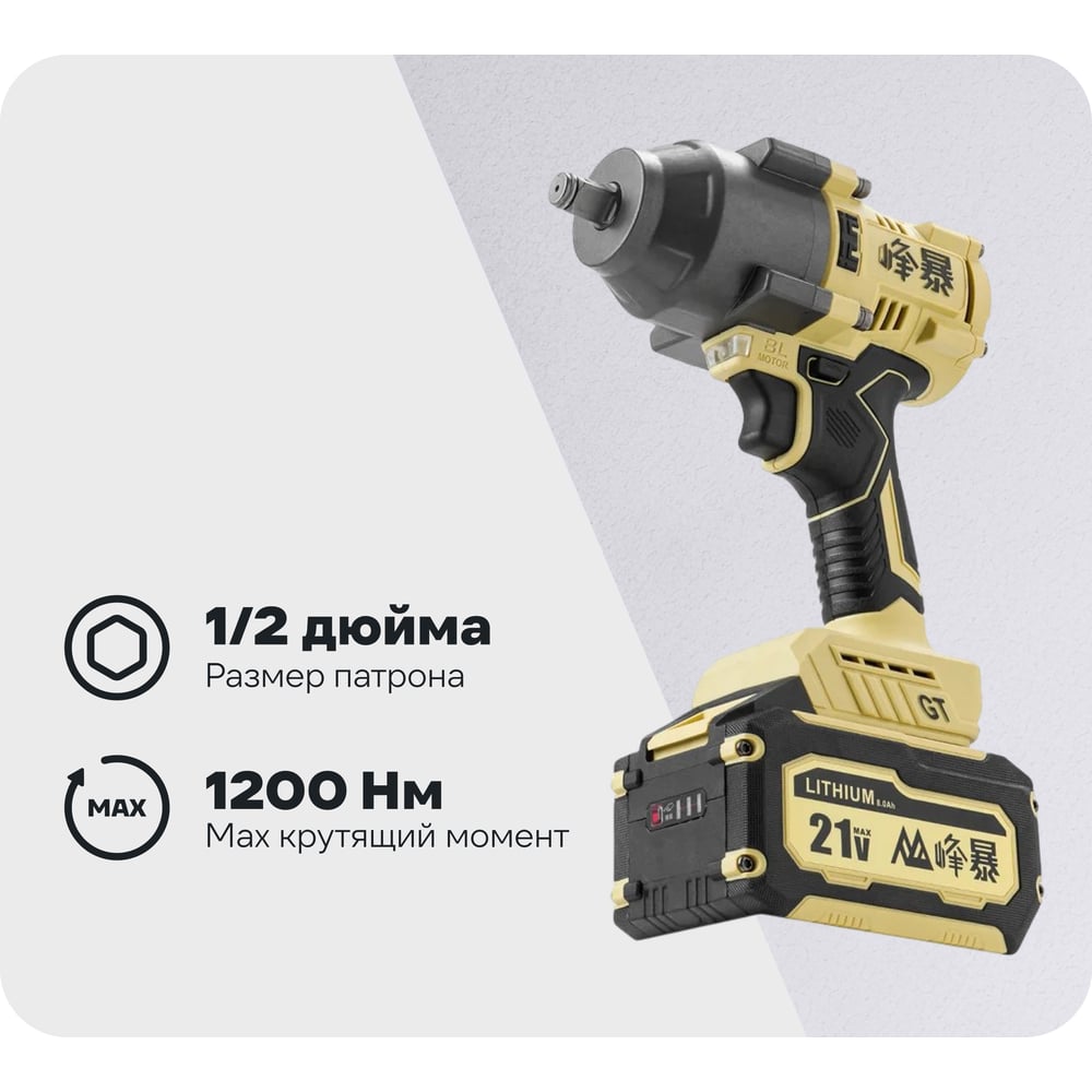 Изображение товара Аккумуляторный ударный гайковерт Forsage 1/2 F-BLMI-258 профессиональный