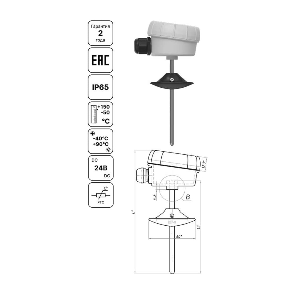 Изображение товара Канальный датчик температуры Завод RGP 200 мм. (ModBus) TS-K02-ModBus