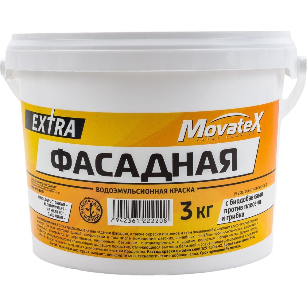 Фасадная водоэмульсионная краска Movatex фасадная водоэмульсионная краска movatex