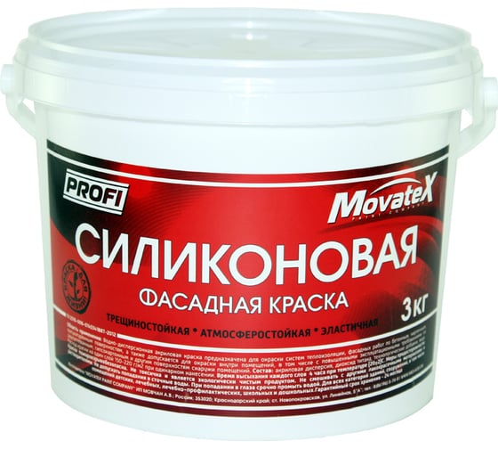 Изображение товара Водоэмульсионная краска Movatex PROFI силиконовая, фасадная, 3 кг Т12831