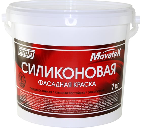 Изображение товара Водоэмульсионная краска Movatex PROFI силиконовая, фасадная, 7 кг Т12832