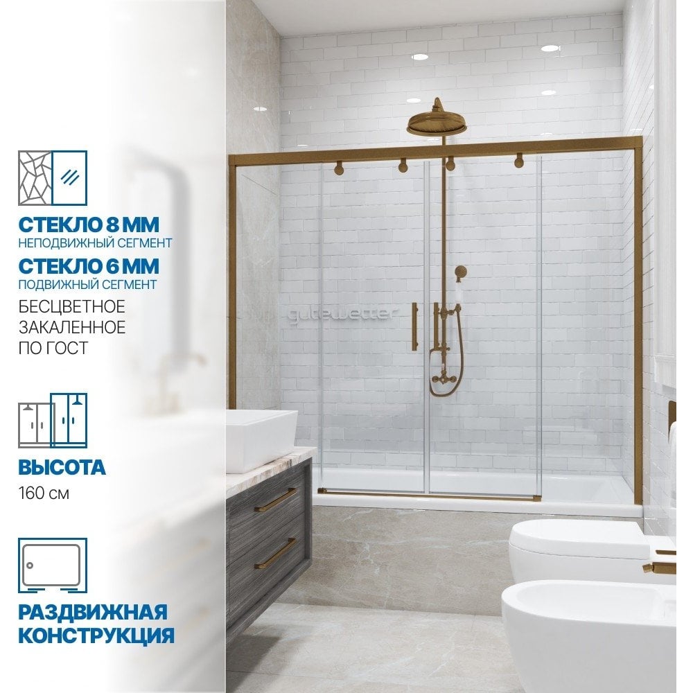 Изображение товара Шторка для ванной GuteWetter GWMPSLPR864 раздвижная 240x160 см бронзовый профиль