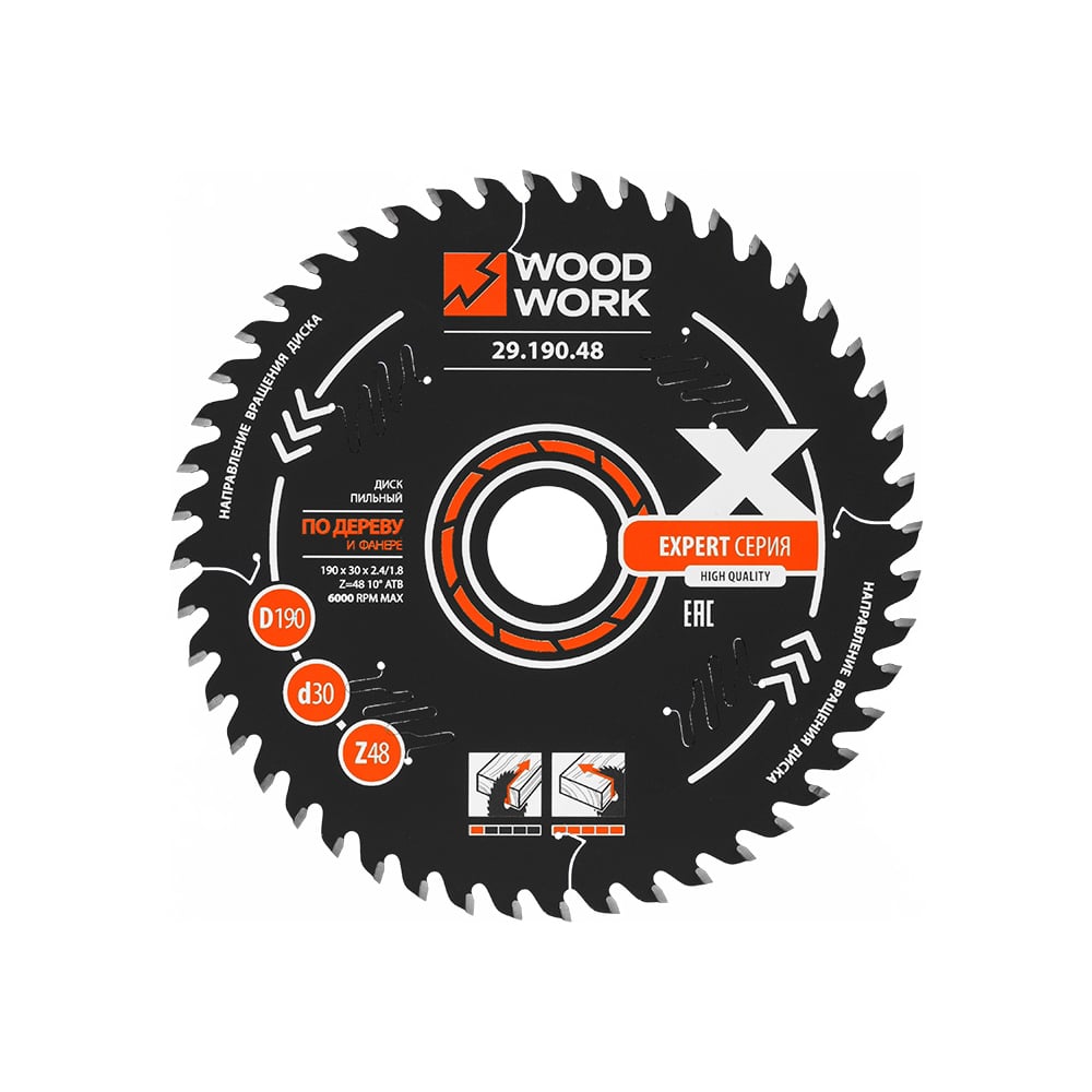 Изображение товара Диск пильный WOODWORK Эксперт 190x2.4/1.6x30 мм, Z=48 A=10 ATB=10 29.190.48